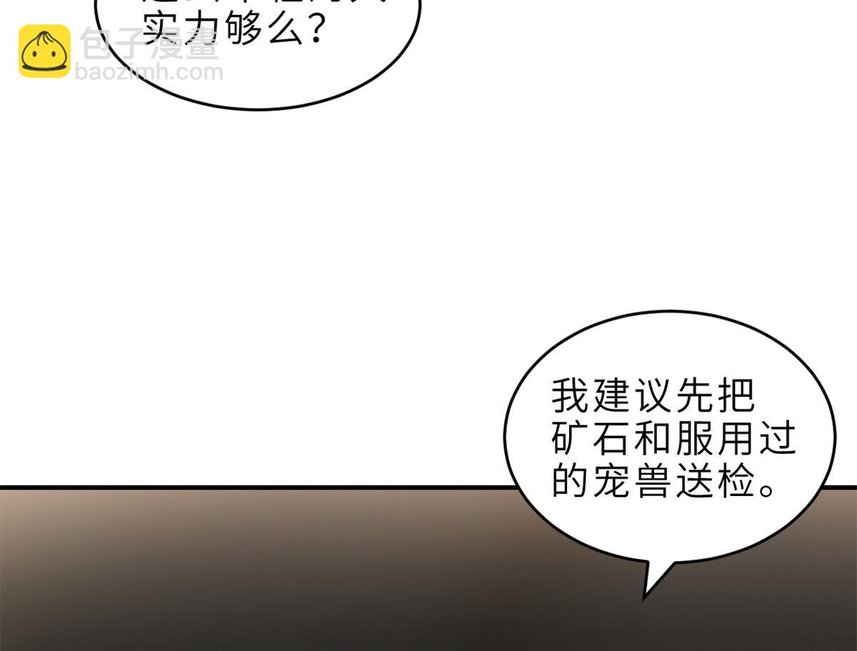 136 遇袭(1/4)-第138话