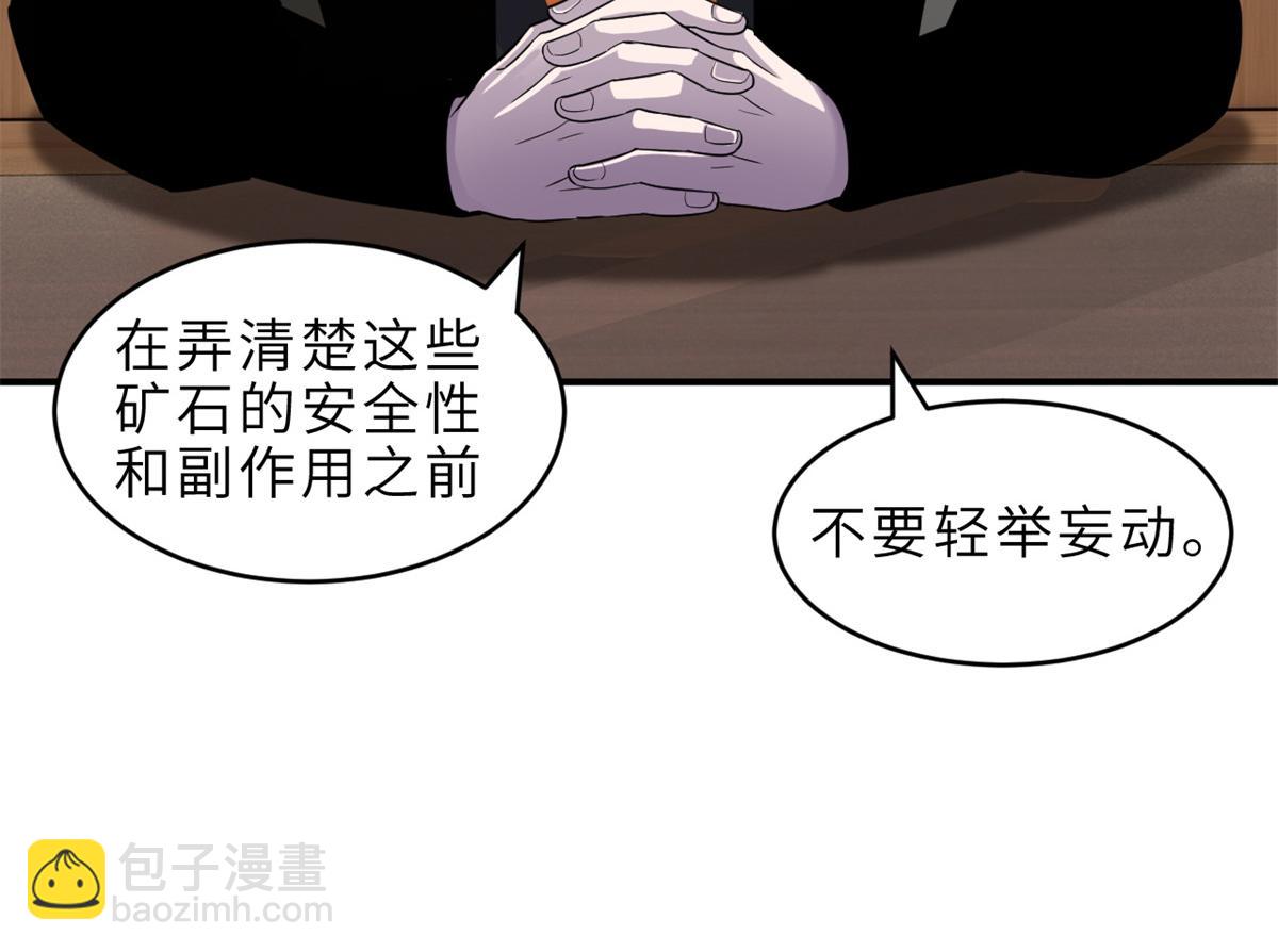 136 遇袭(1/4)-第138话