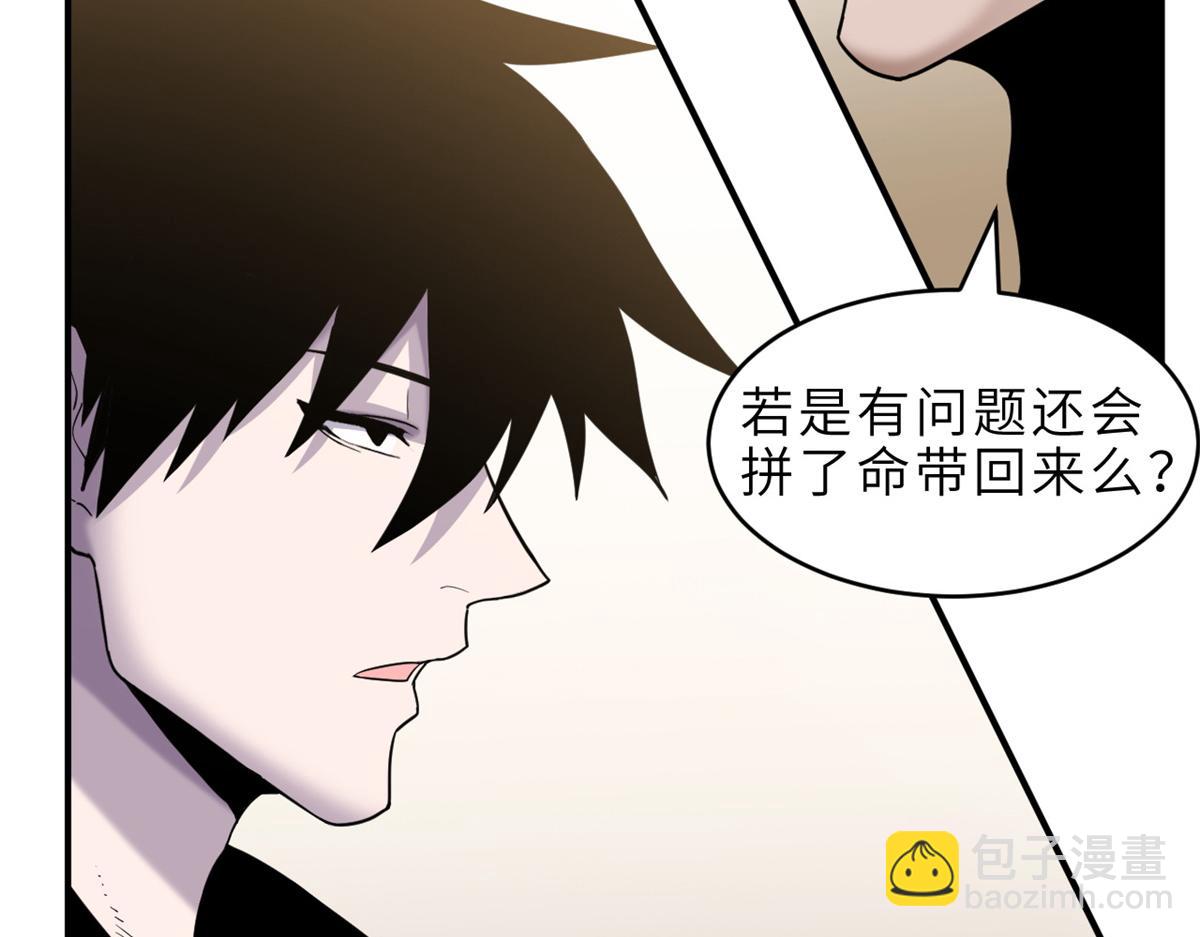 136 遇袭(1/4)-第138话