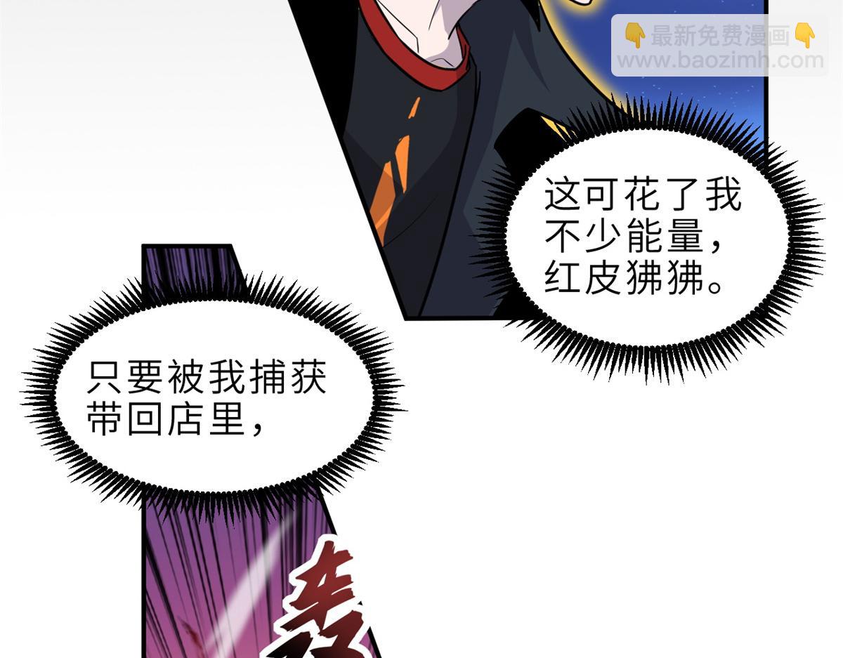 138 解决&hellip;&hellip;？(1/3)-第140话