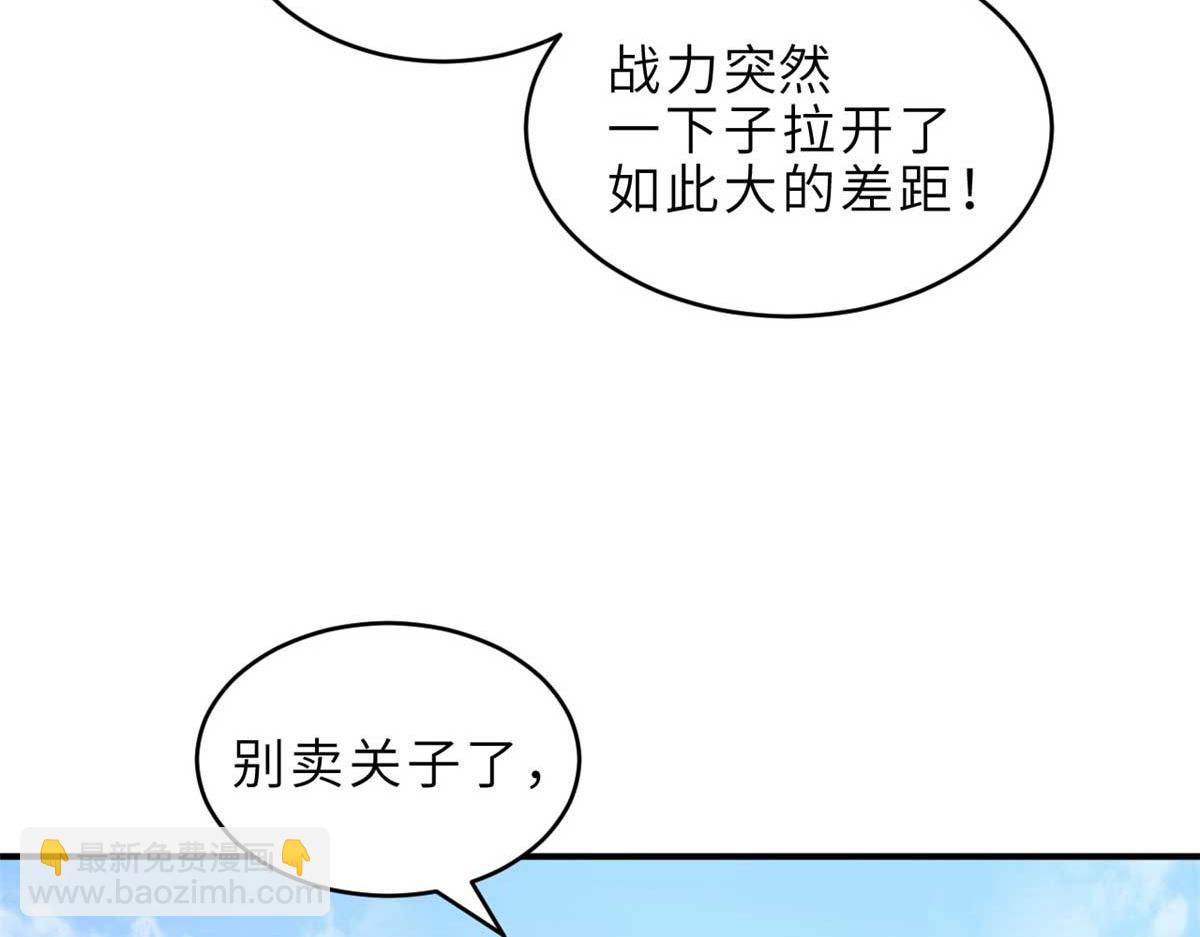140 安比(1/4)-第142话