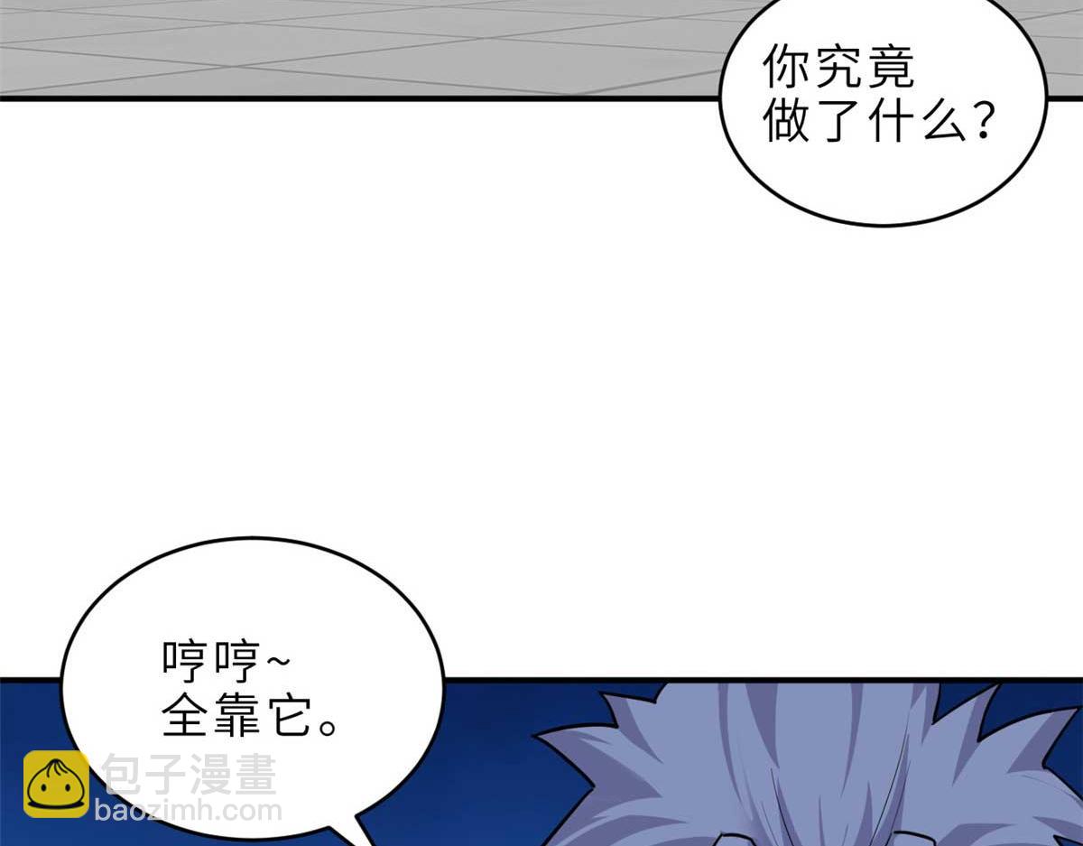 140 安比(1/4)-第142话