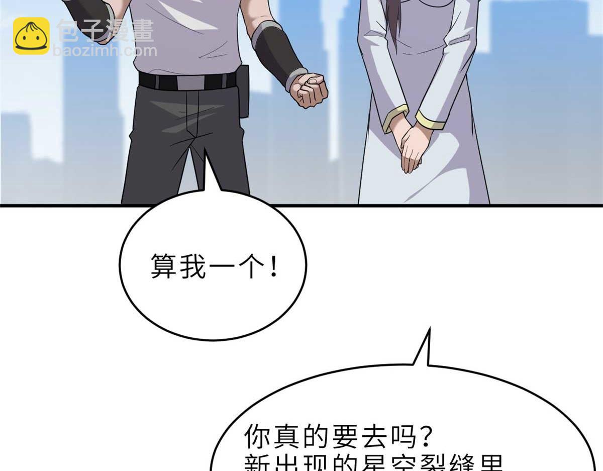140 安比(1/4)-第142话