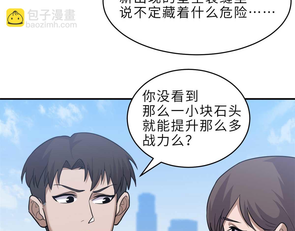 140 安比(1/4)-第142话