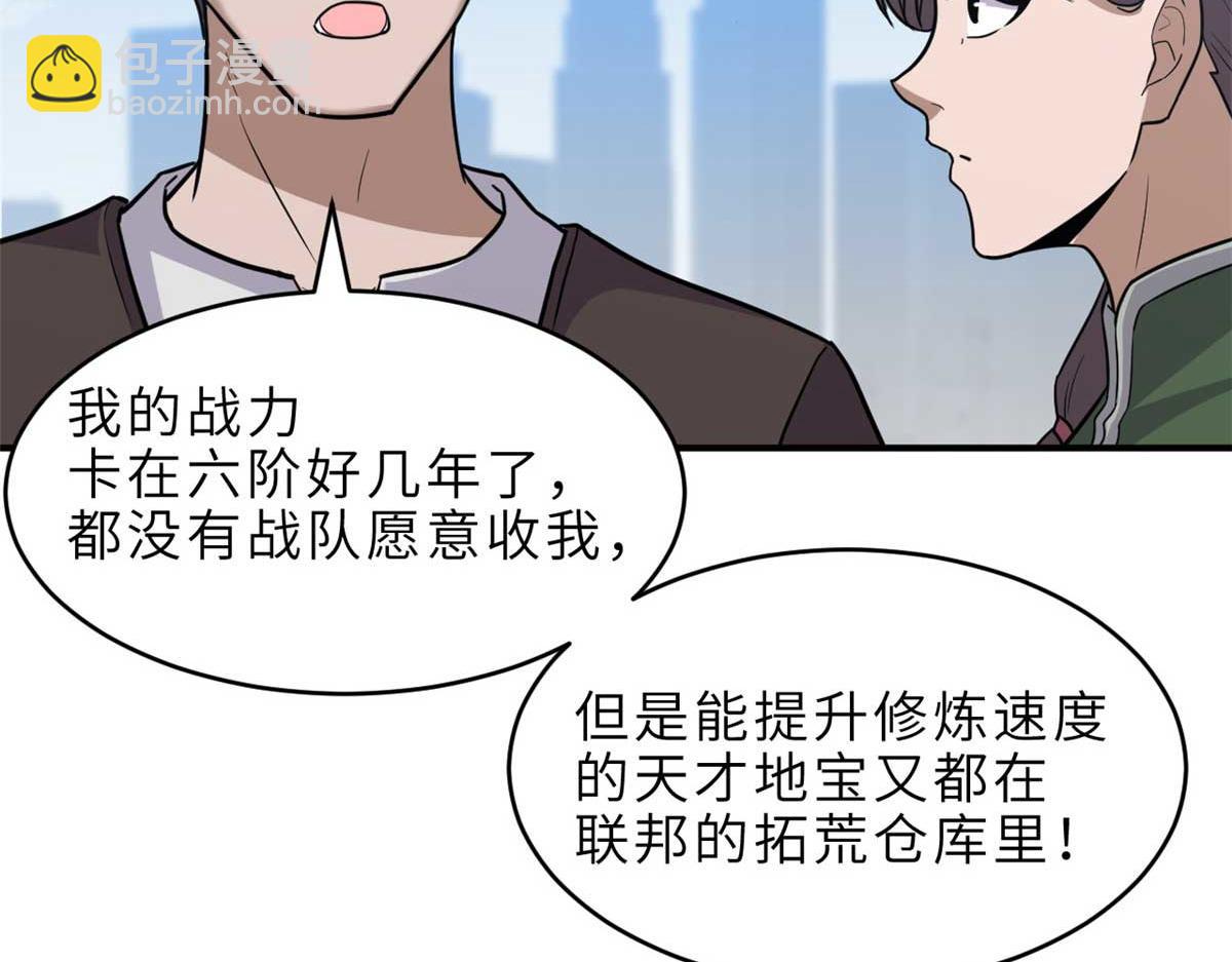140 安比(1/4)-第142话
