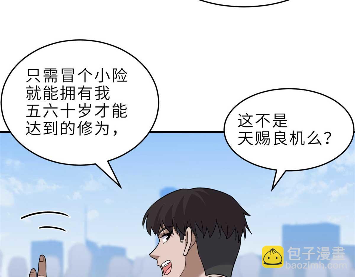 140 安比(1/4)-第142话
