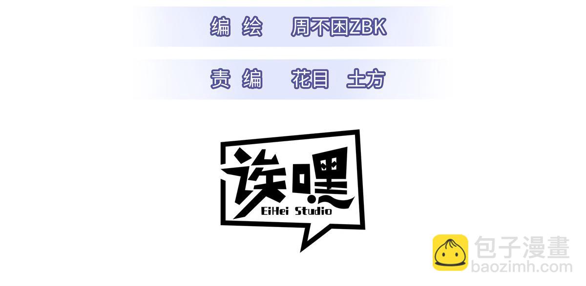 140 安比(1/4)-第142话