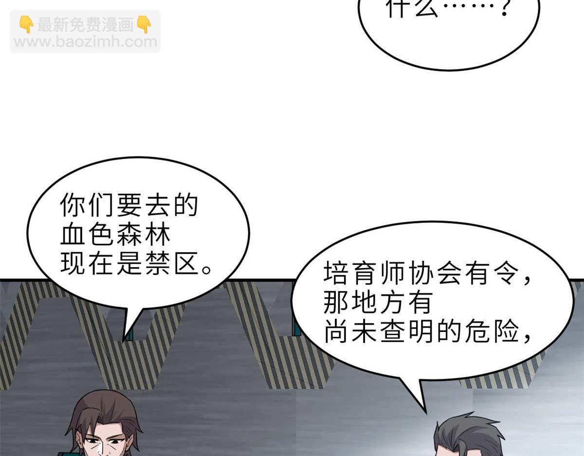 140 安比(1/4)-第142话