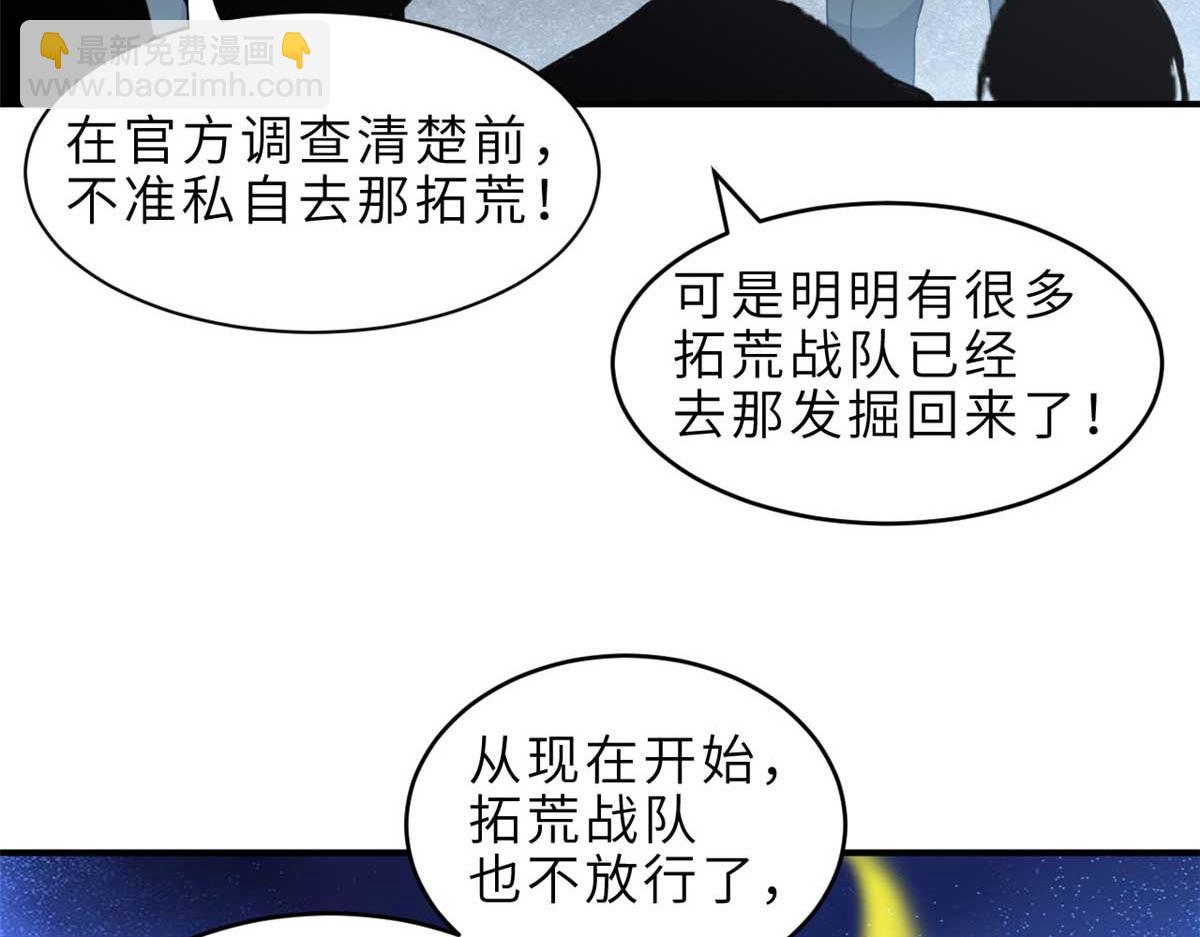 140 安比(1/4)-第142话