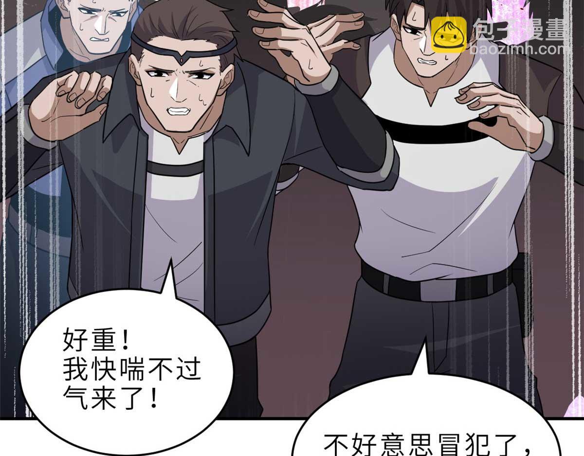 140 安比(1/4)-第142话