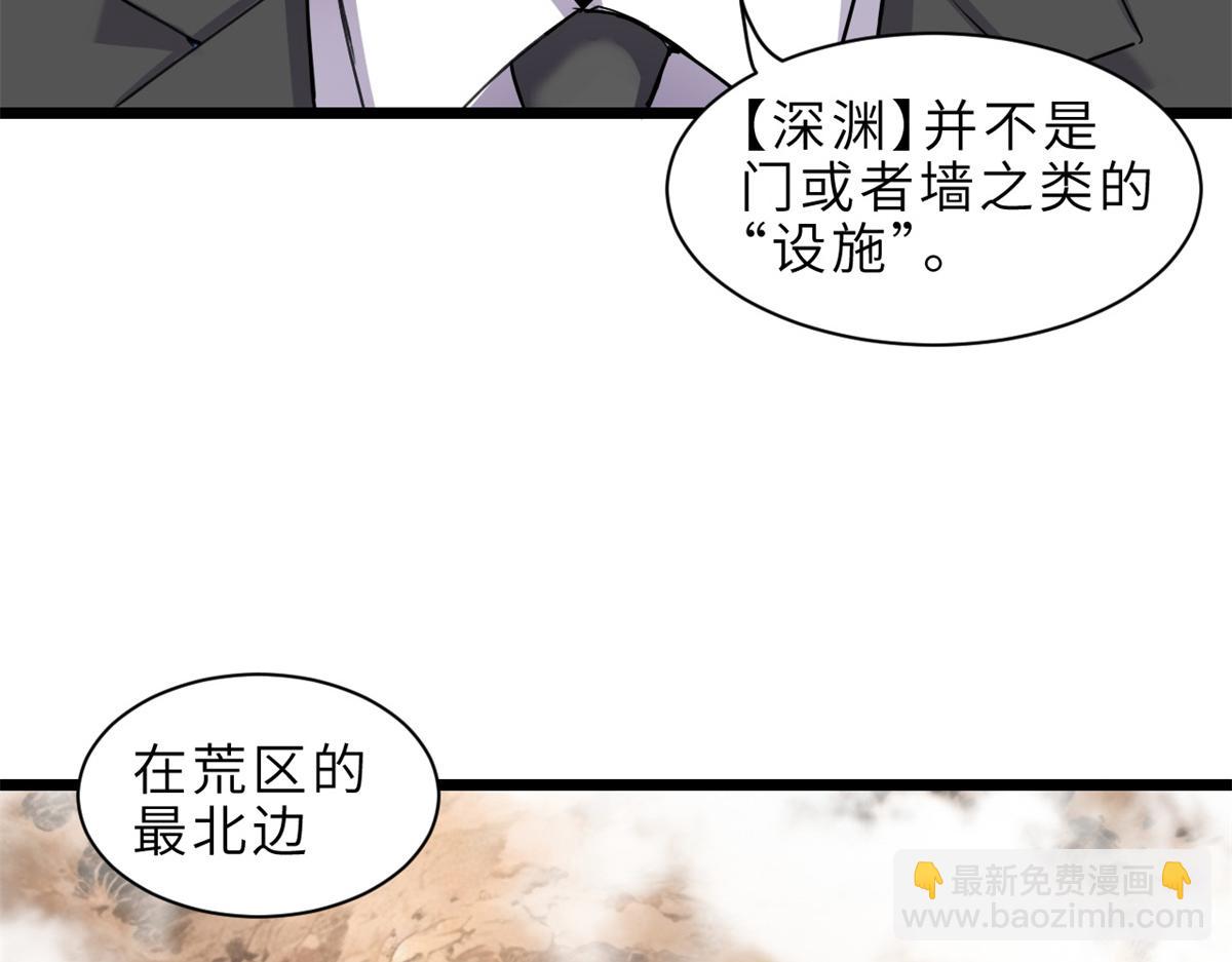 142 应对(1/4)-第144话