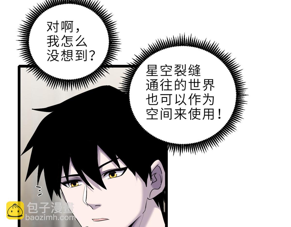 142 应对(1/4)-第144话