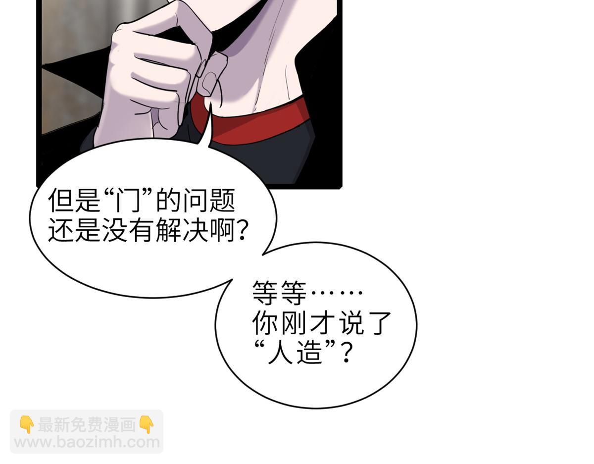 142 应对(1/4)-第144话