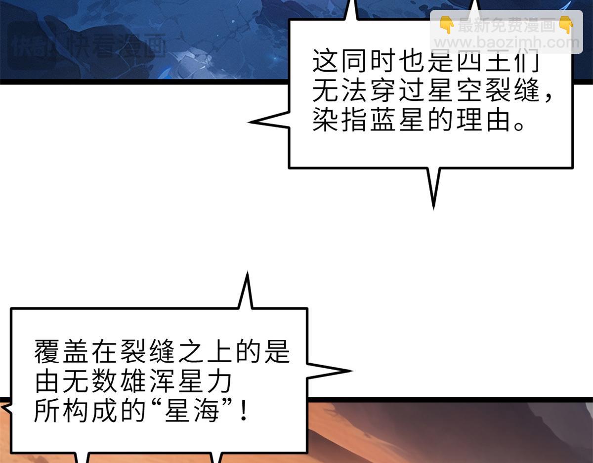 142 应对(1/4)-第144话