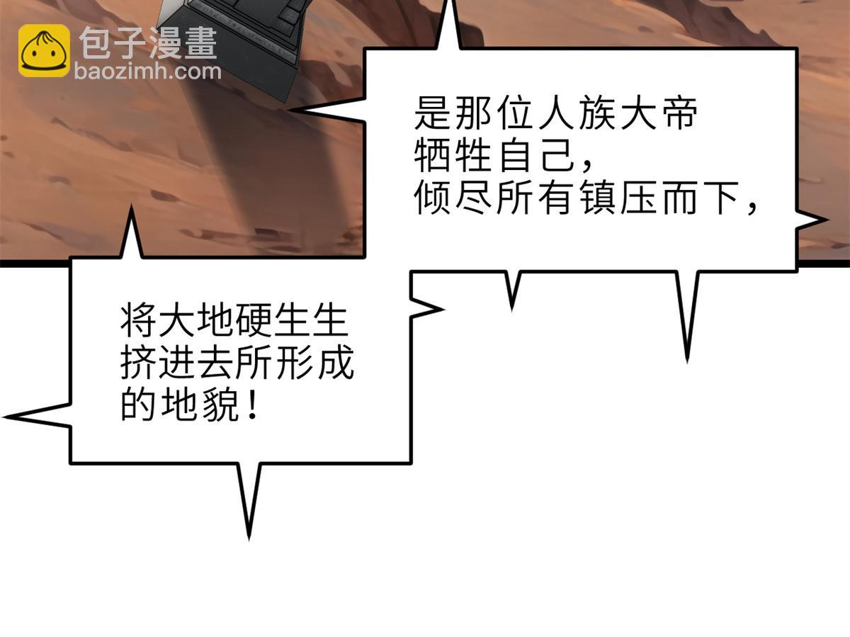 142 应对(1/4)-第144话