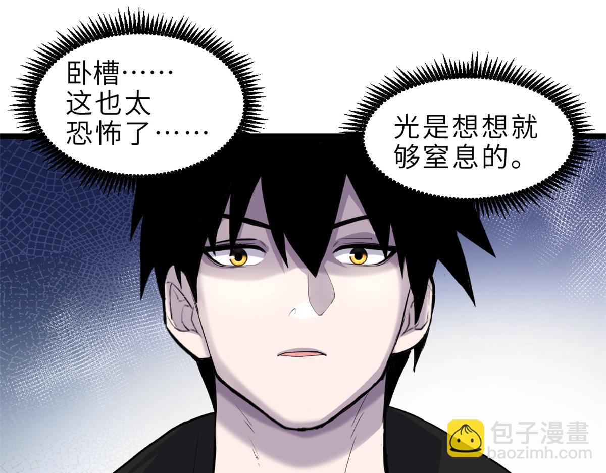 142 应对(1/4)-第144话