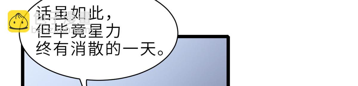 142 应对(1/4)-第144话