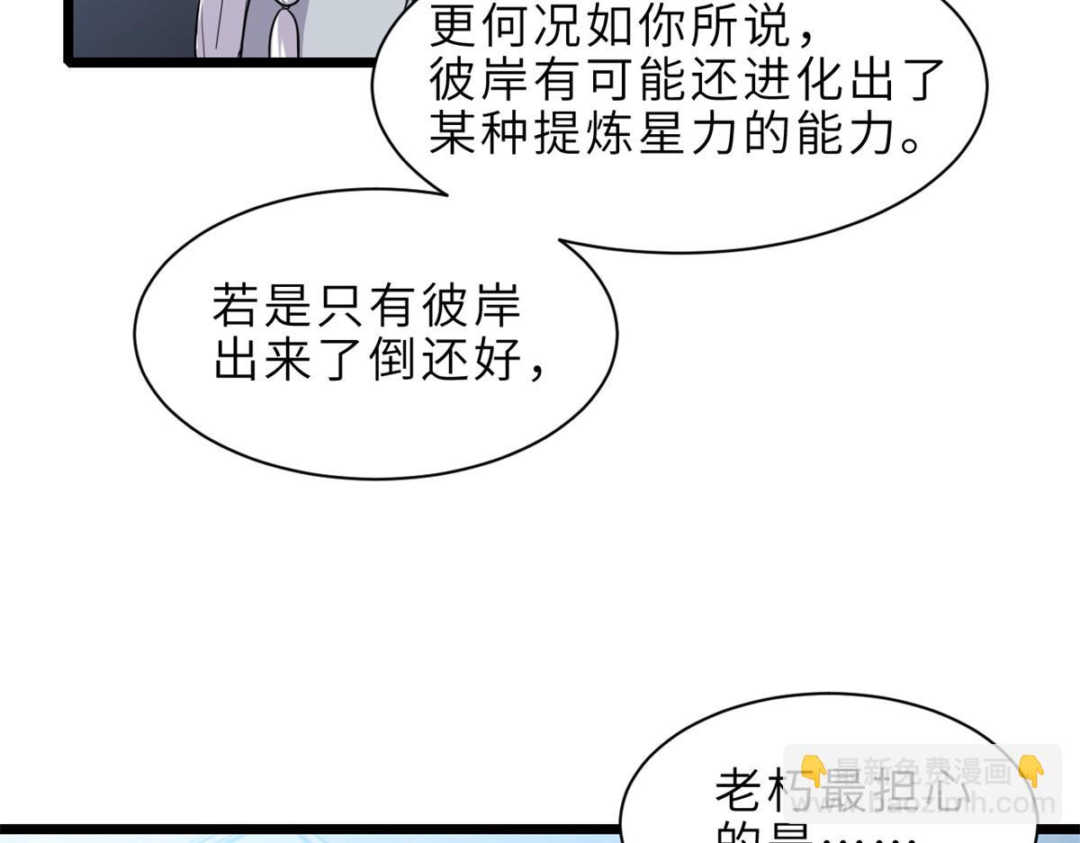 142 应对(1/4)-第144话