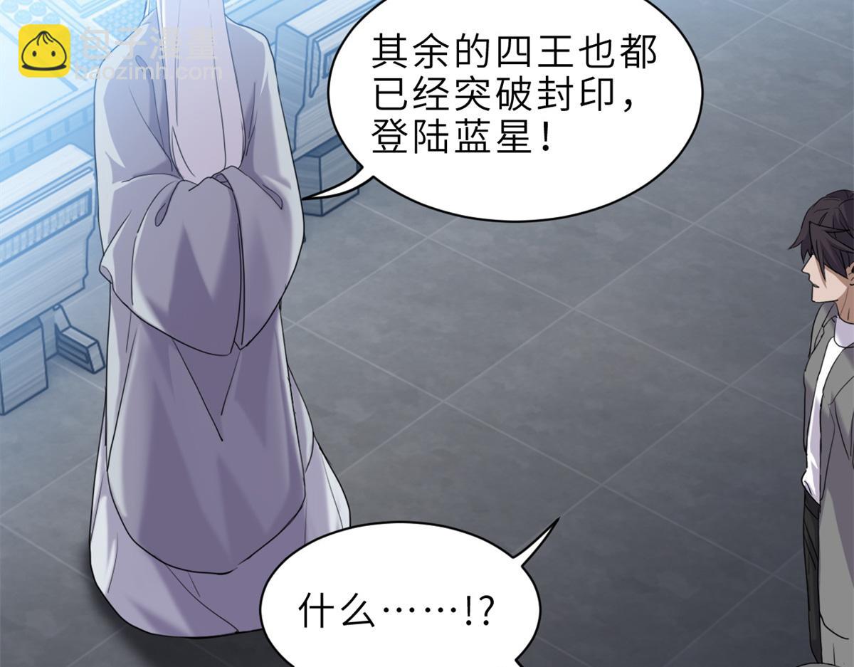 142 应对(1/4)-第144话