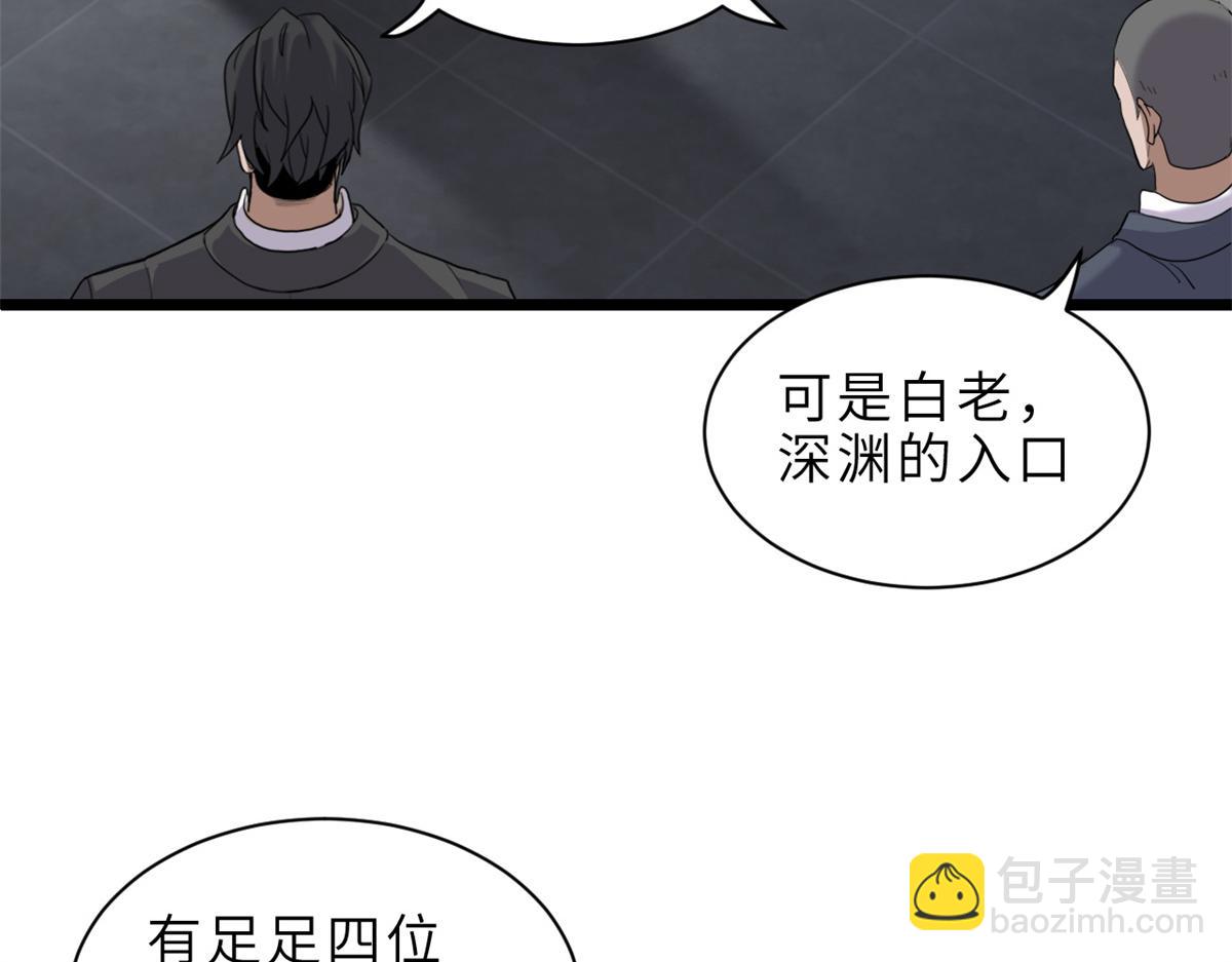 142 应对(1/4)-第144话