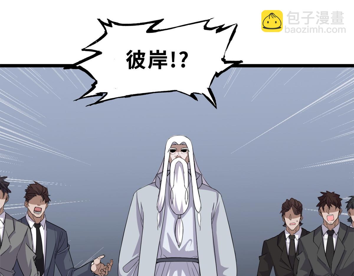 142 应对(1/4)-第144话