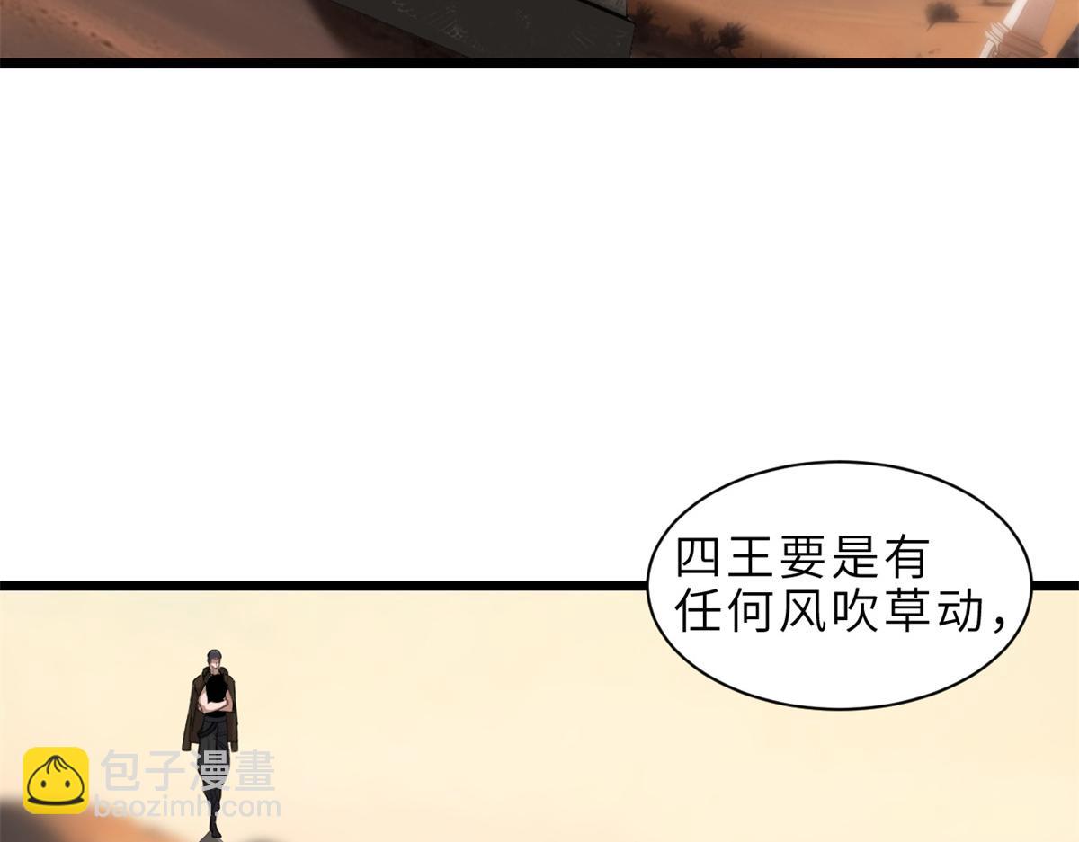 142 应对(1/4)-第144话