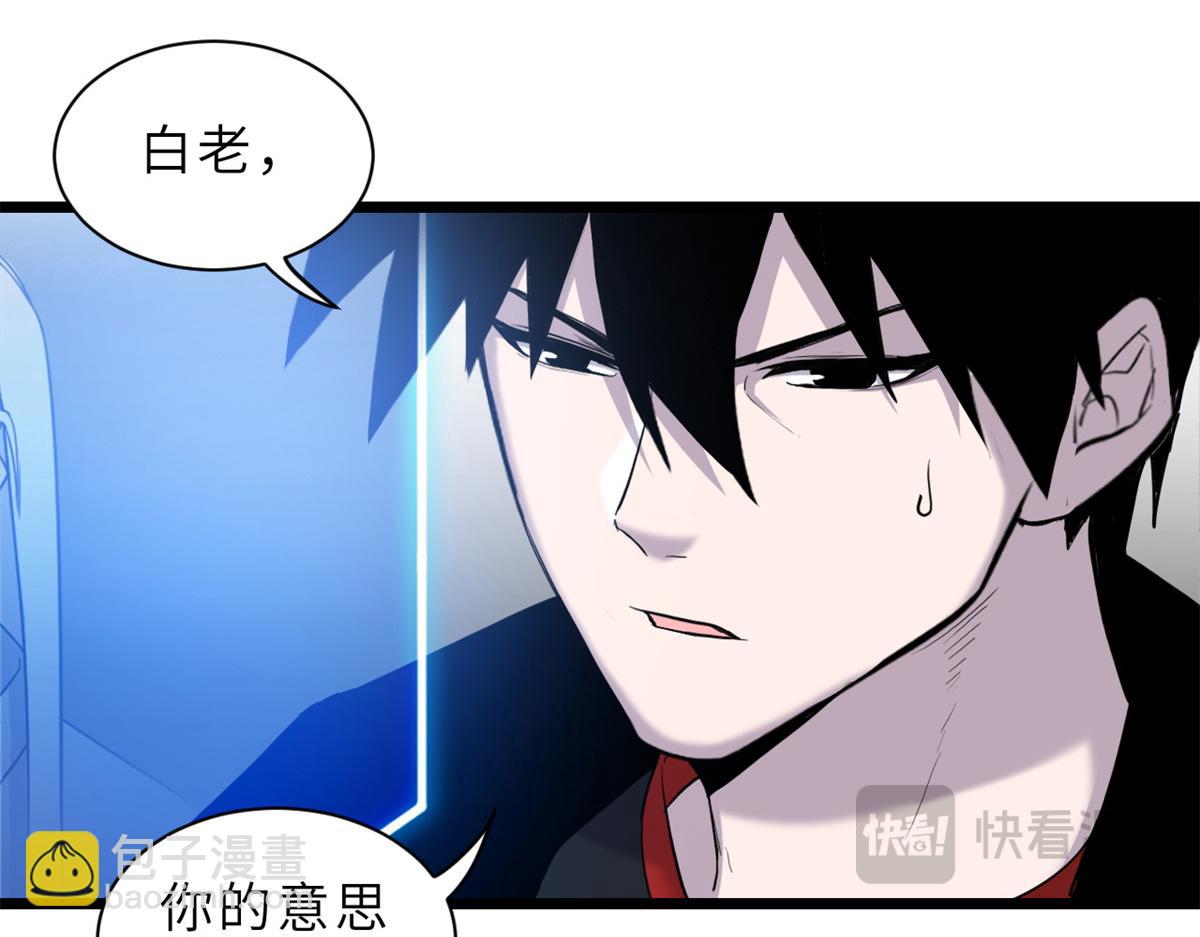142 应对(1/4)-第144话