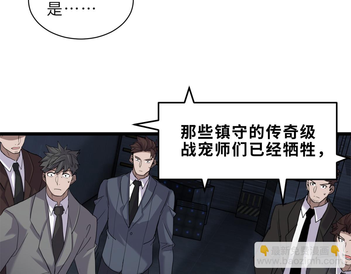 142 应对(1/4)-第144话