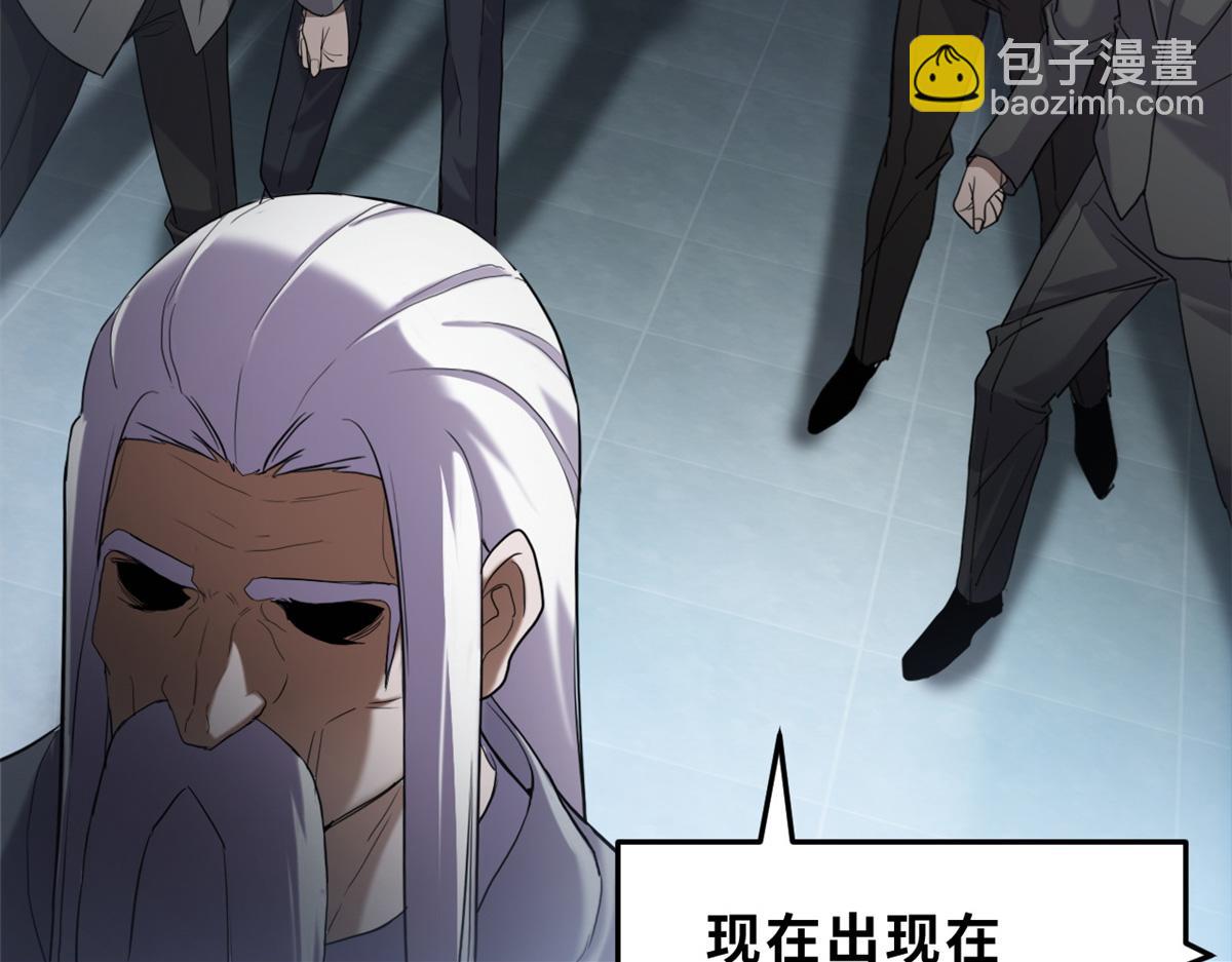 142 应对(1/4)-第144话