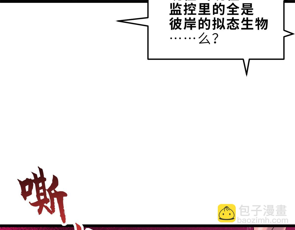 142 应对(1/4)-第144话
