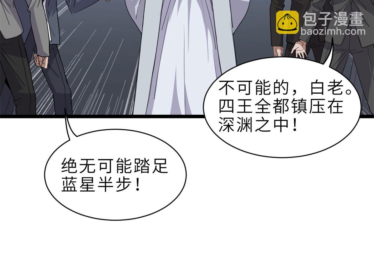142 应对(1/4)-第144话