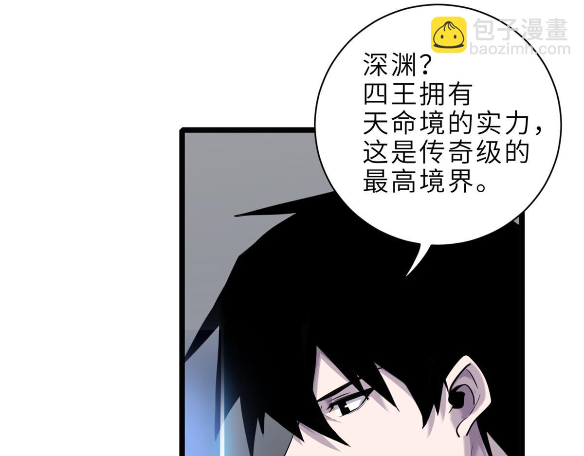 142 应对(1/4)-第144话
