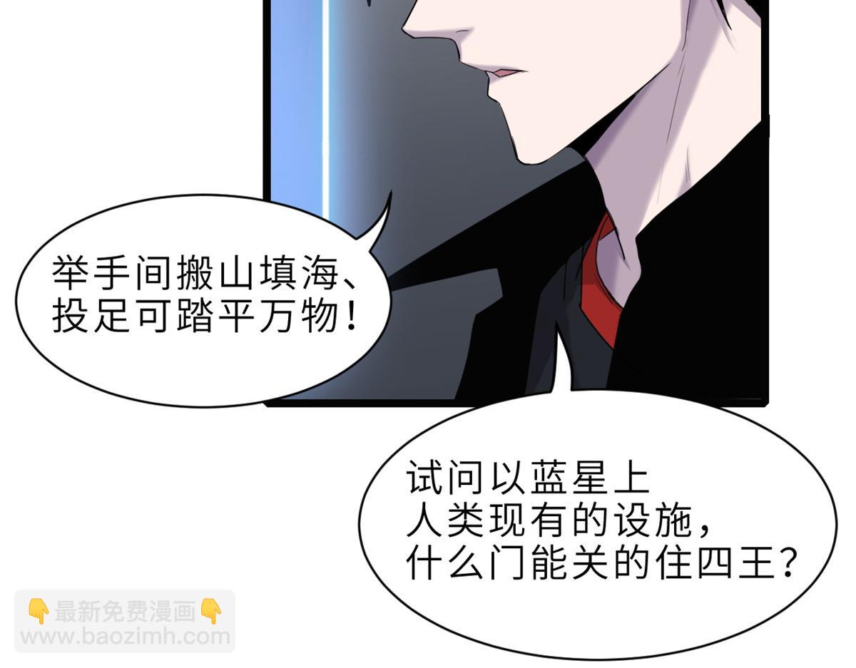 142 应对(1/4)-第144话