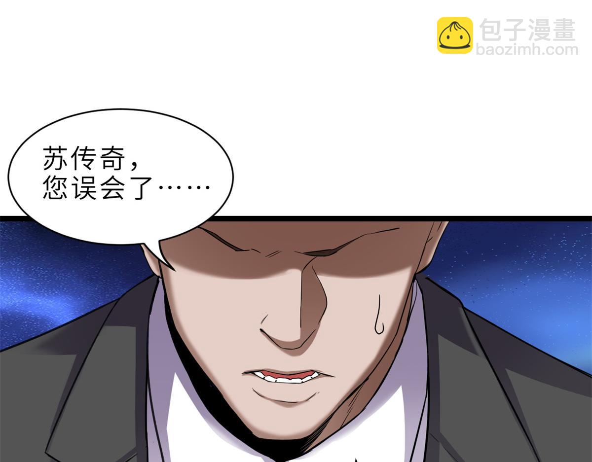 142 应对(1/4)-第144话