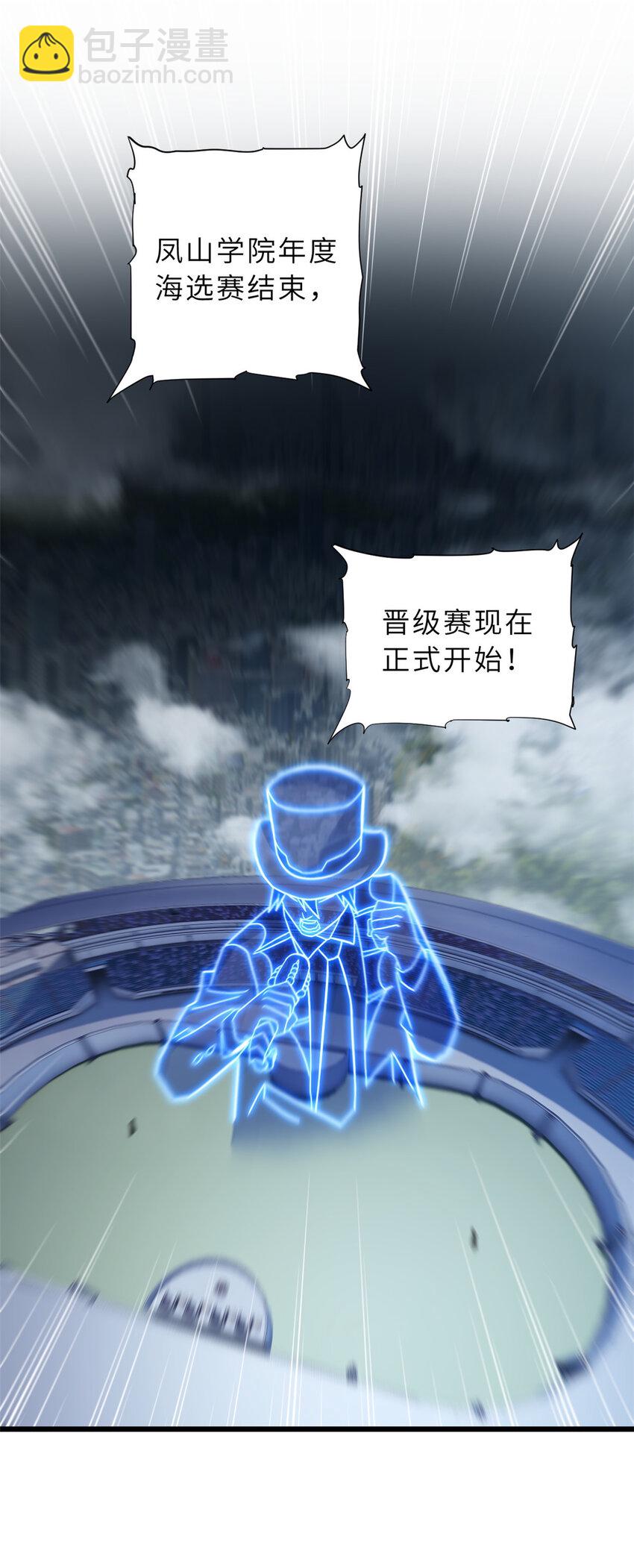 16 竟然领悟了！(1/2)-第16话