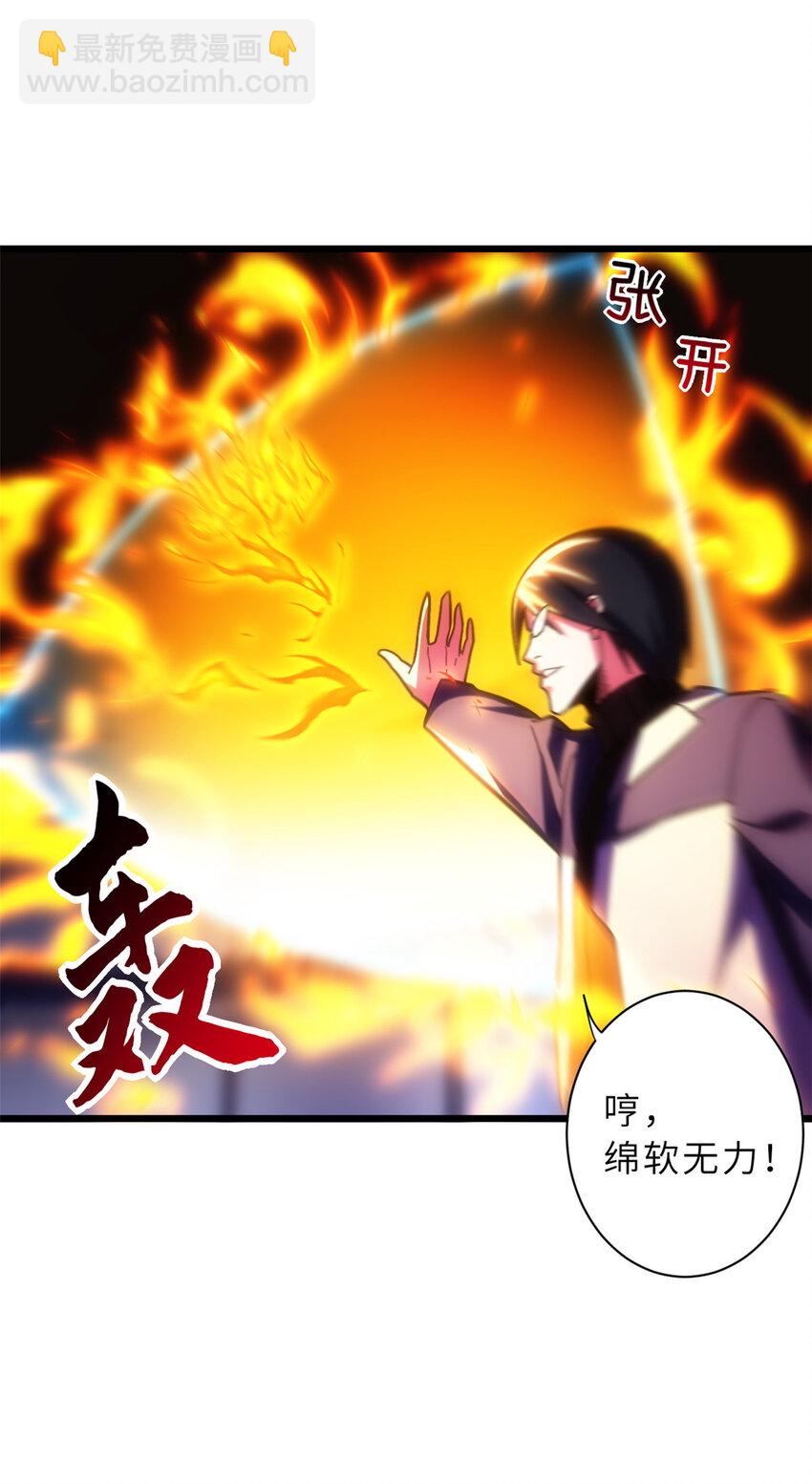 16 竟然领悟了！(1/2)-第16话
