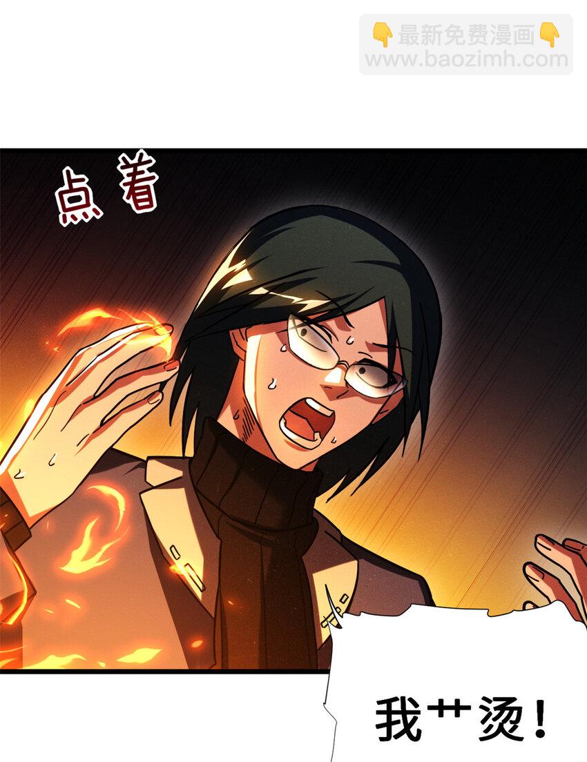 16 竟然领悟了！(1/2)-第16话