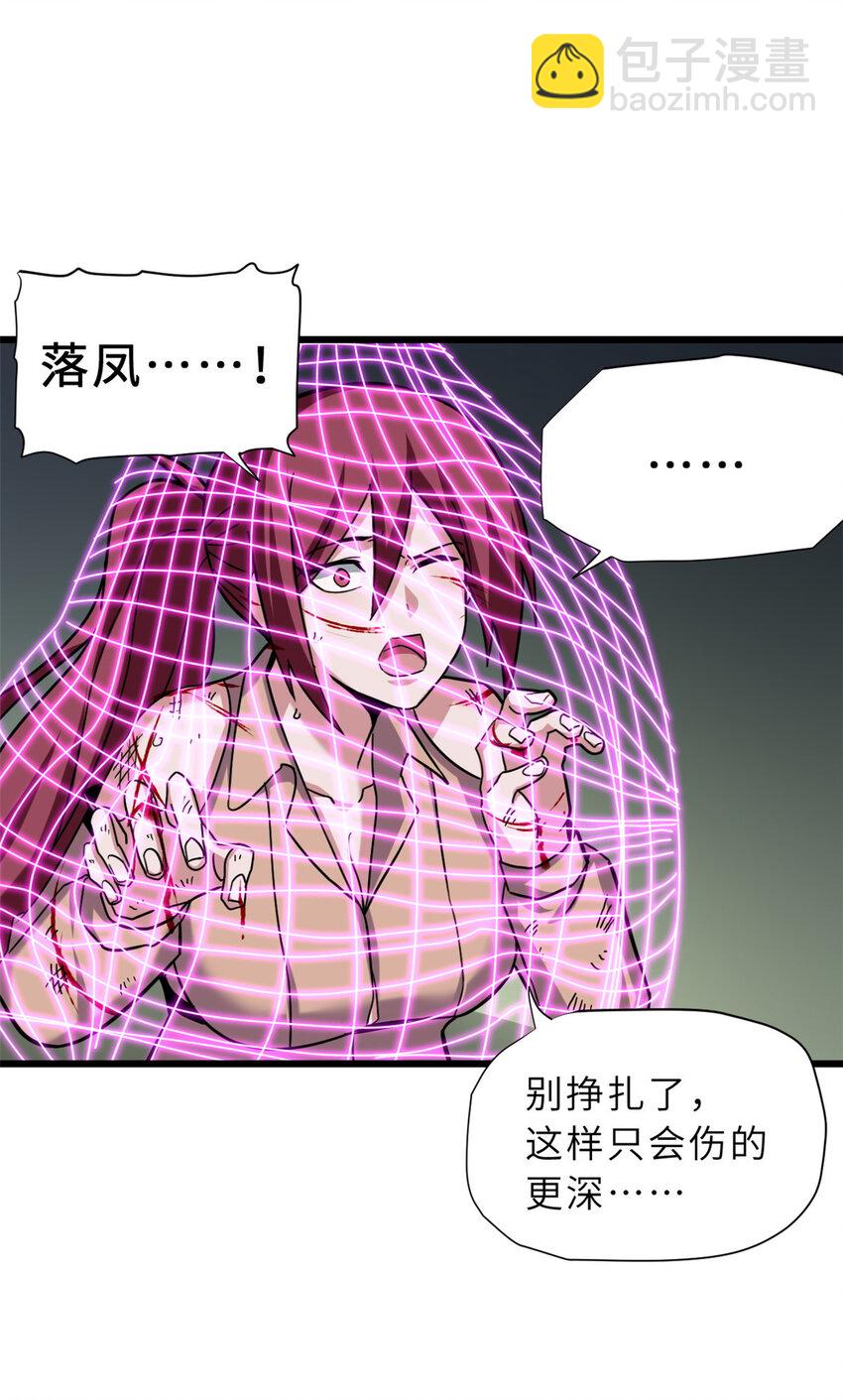 16 竟然领悟了！(1/2)-第16话