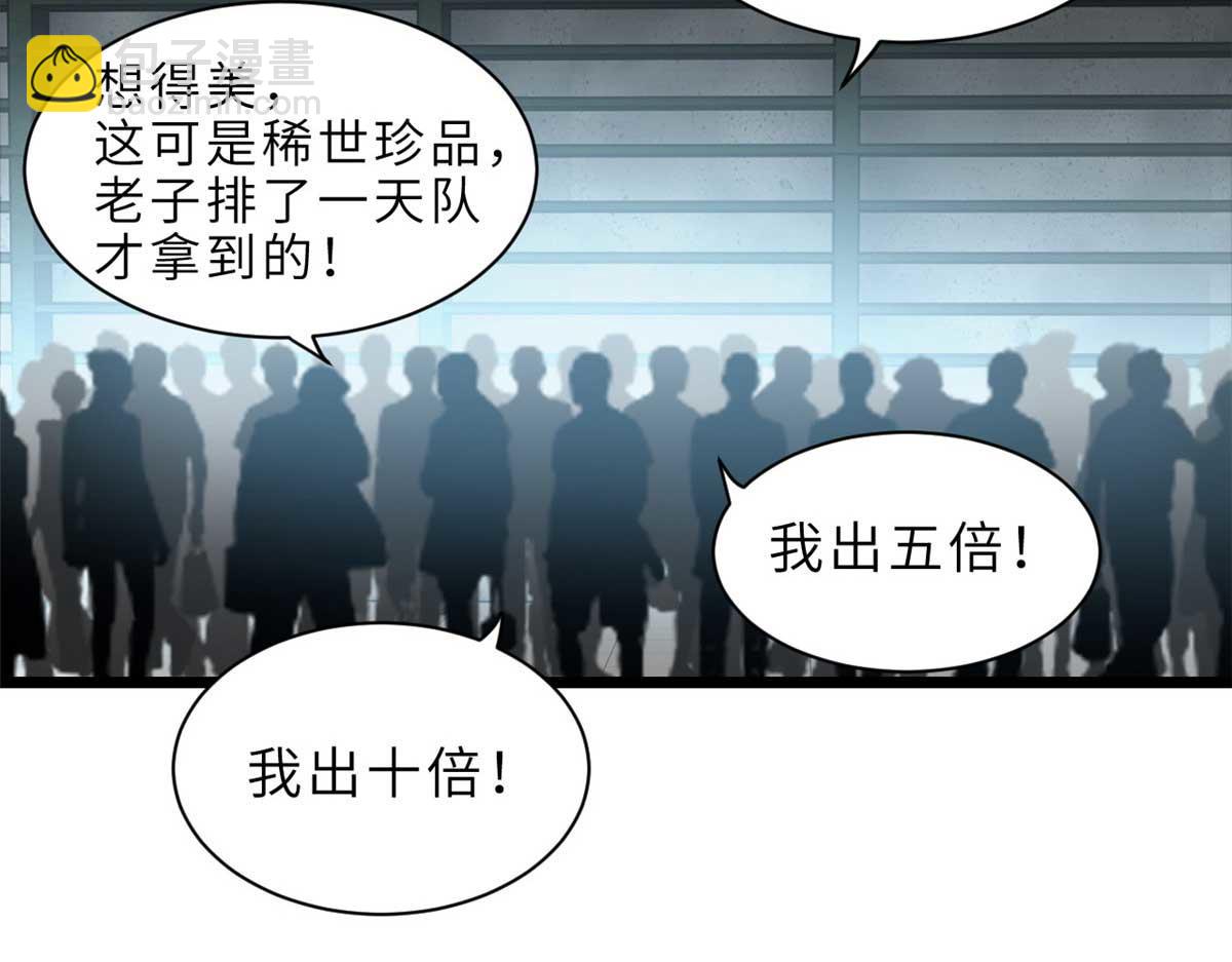 144 避难所(1/3)-第146话