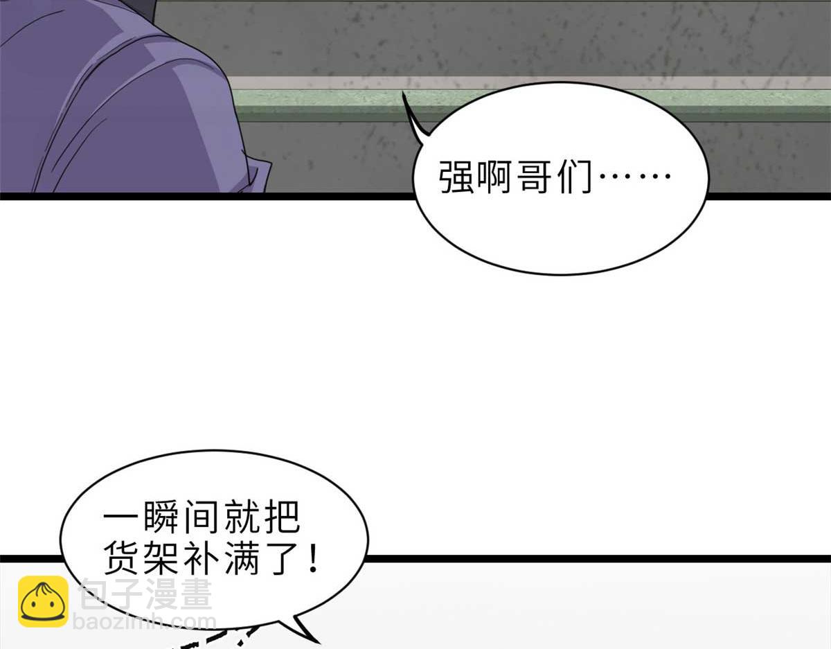 144 避难所(1/3)-第146话