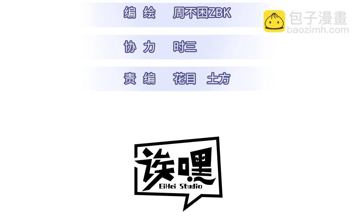 144 避难所(1/3)-第146话