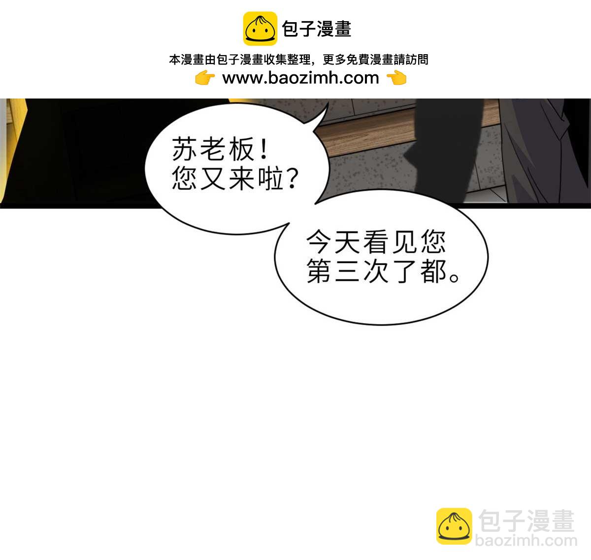 144 避难所(1/3)-第146话