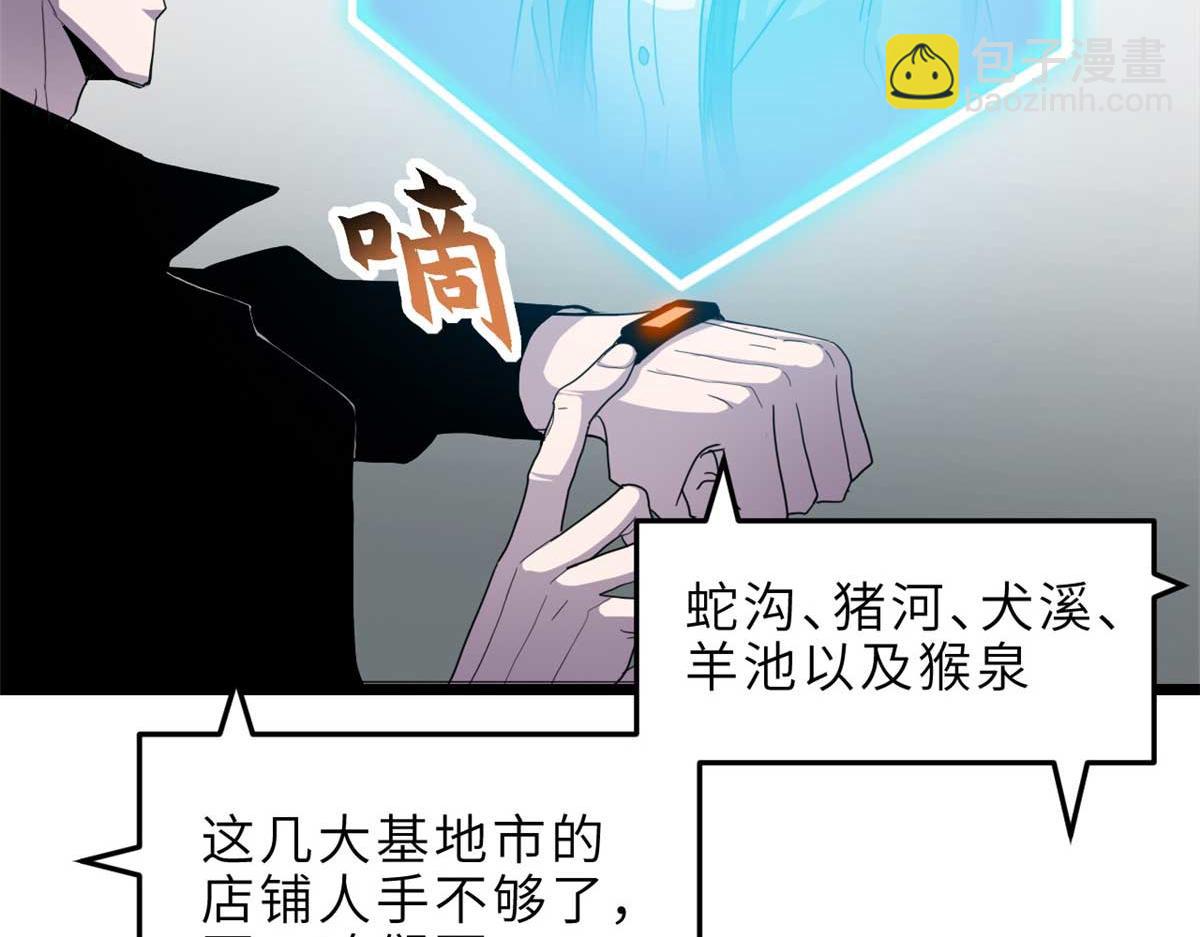 144 避难所(1/3)-第146话