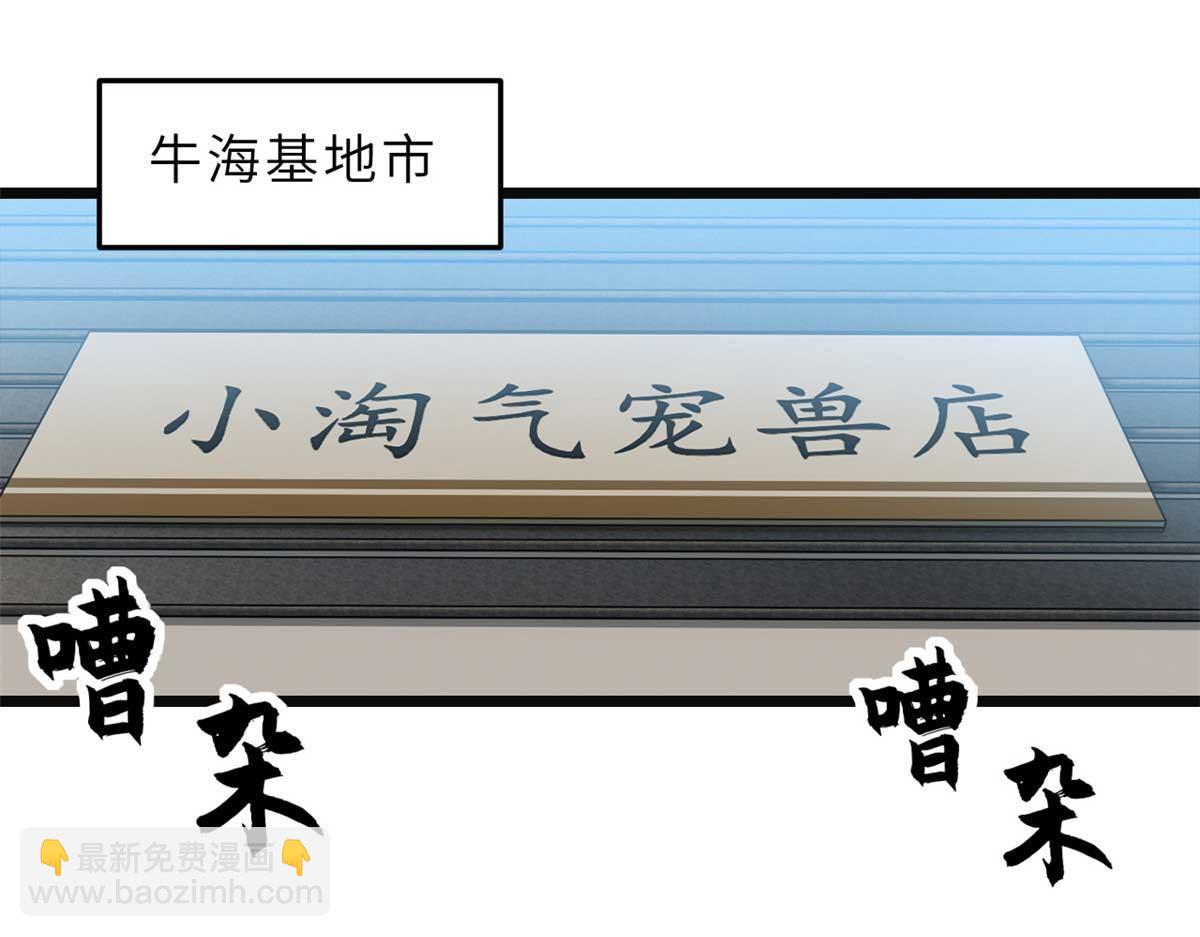 144 避难所(1/3)-第146话