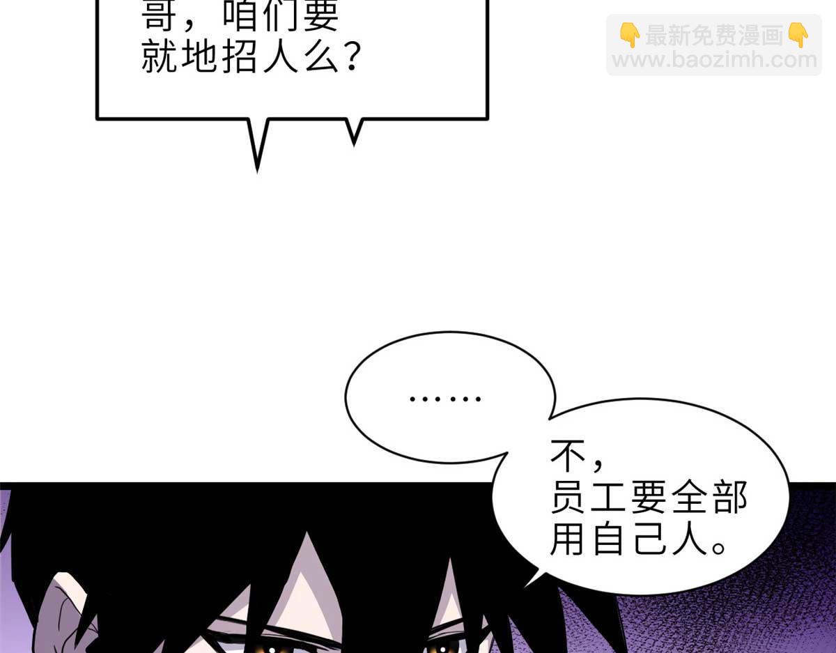 144 避难所(1/3)-第146话