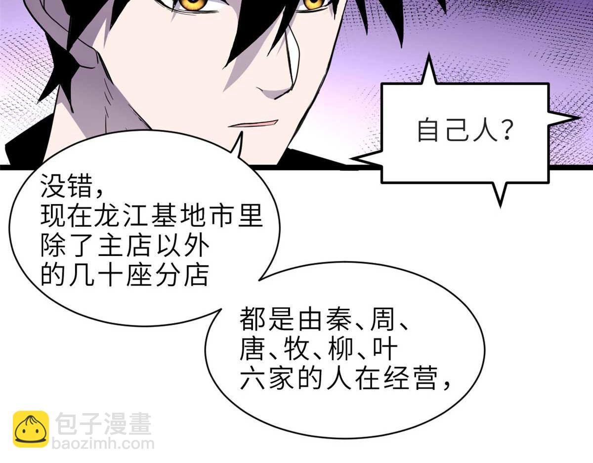 144 避难所(1/3)-第146话