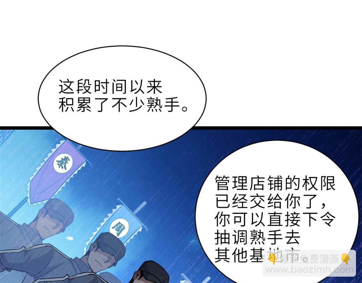 144 避难所(1/3)-第146话