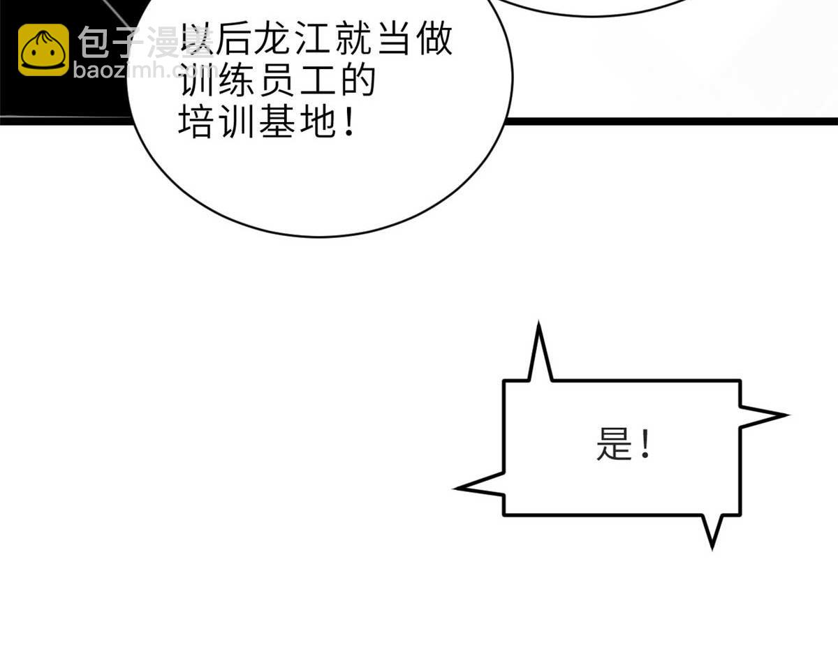 144 避难所(1/3)-第146话