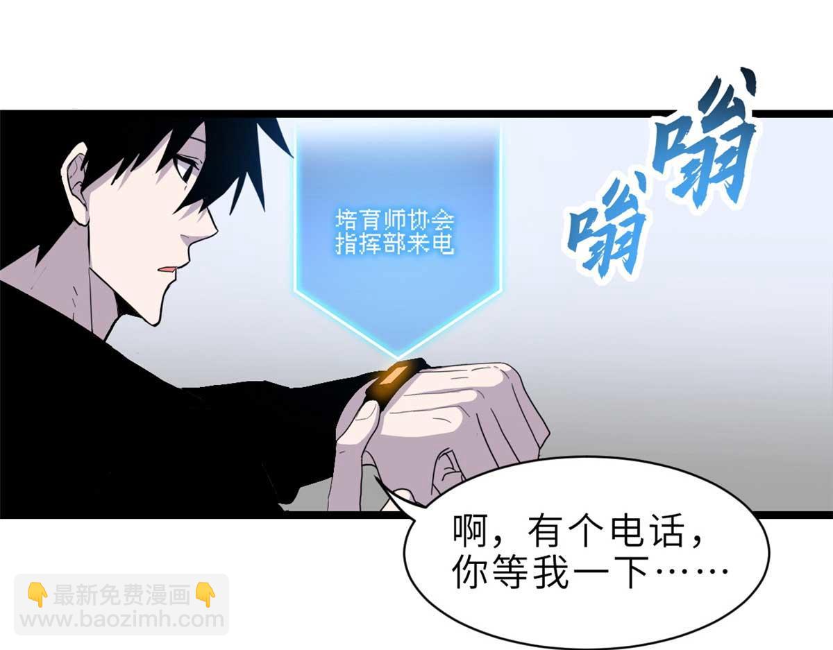 144 避难所(1/3)-第146话