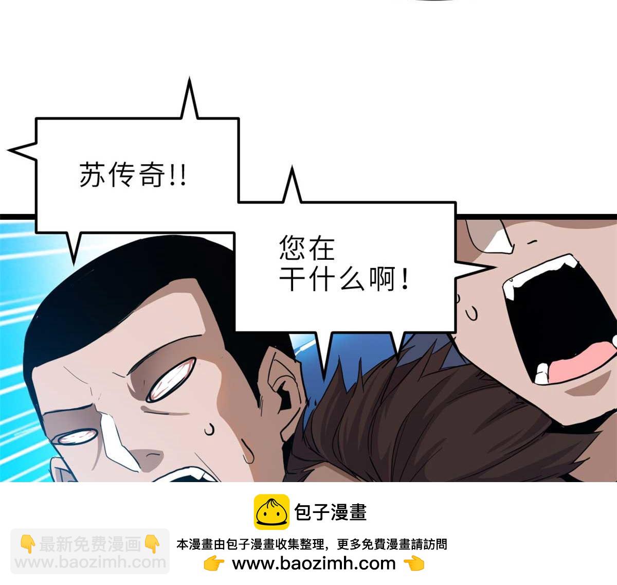 144 避难所(1/3)-第146话